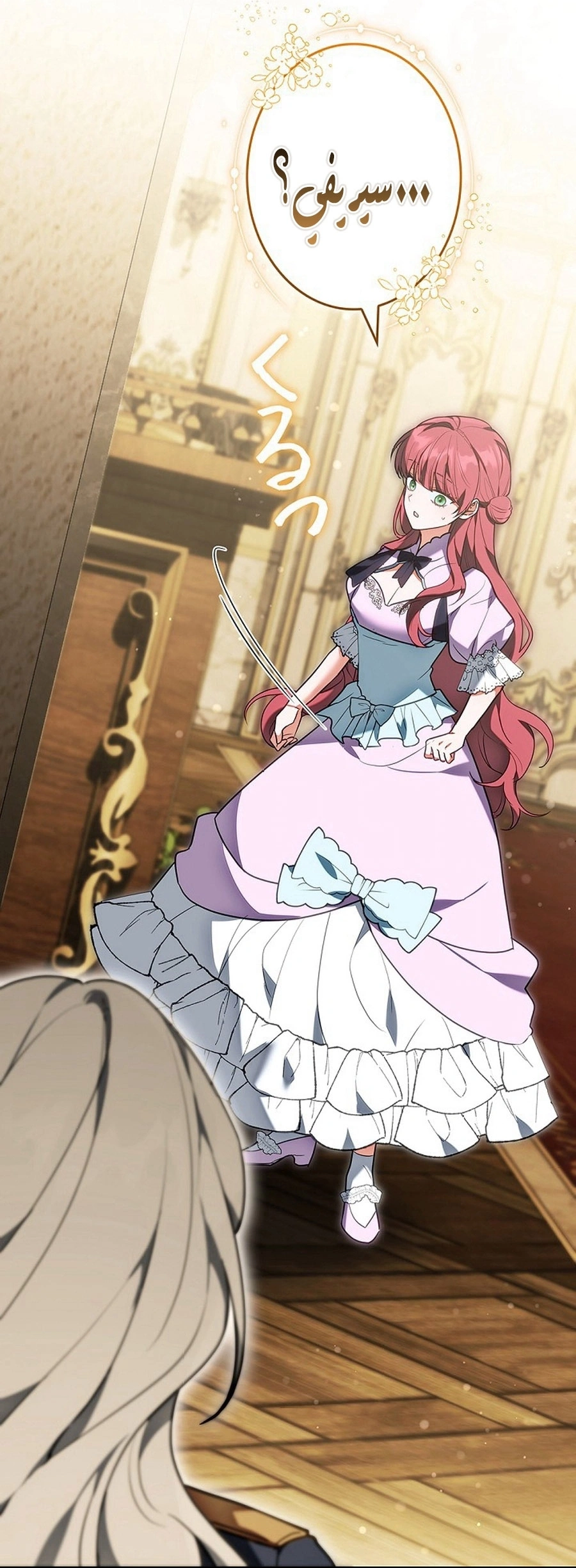 Read The Lady Is a Stalker AR Manga Online