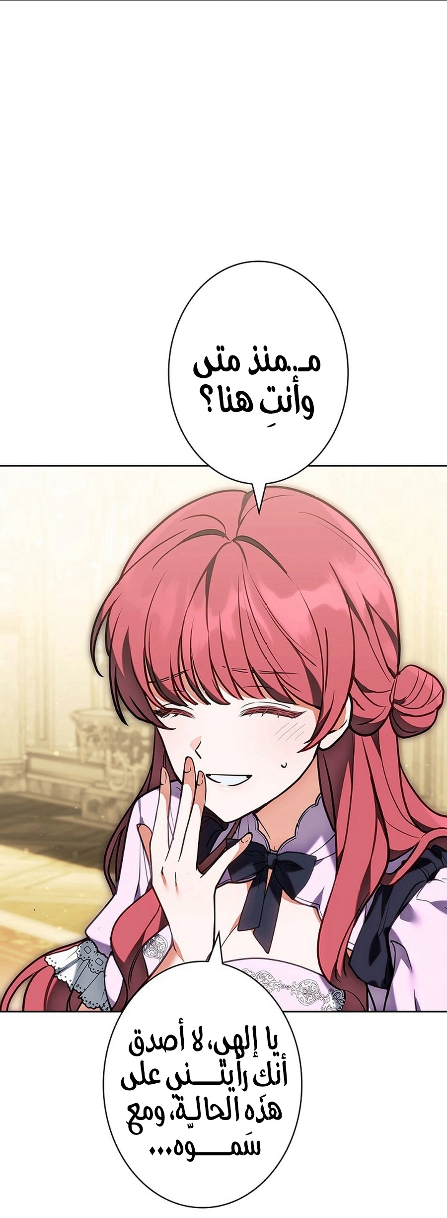 Read The Lady Is a Stalker AR Manga Online