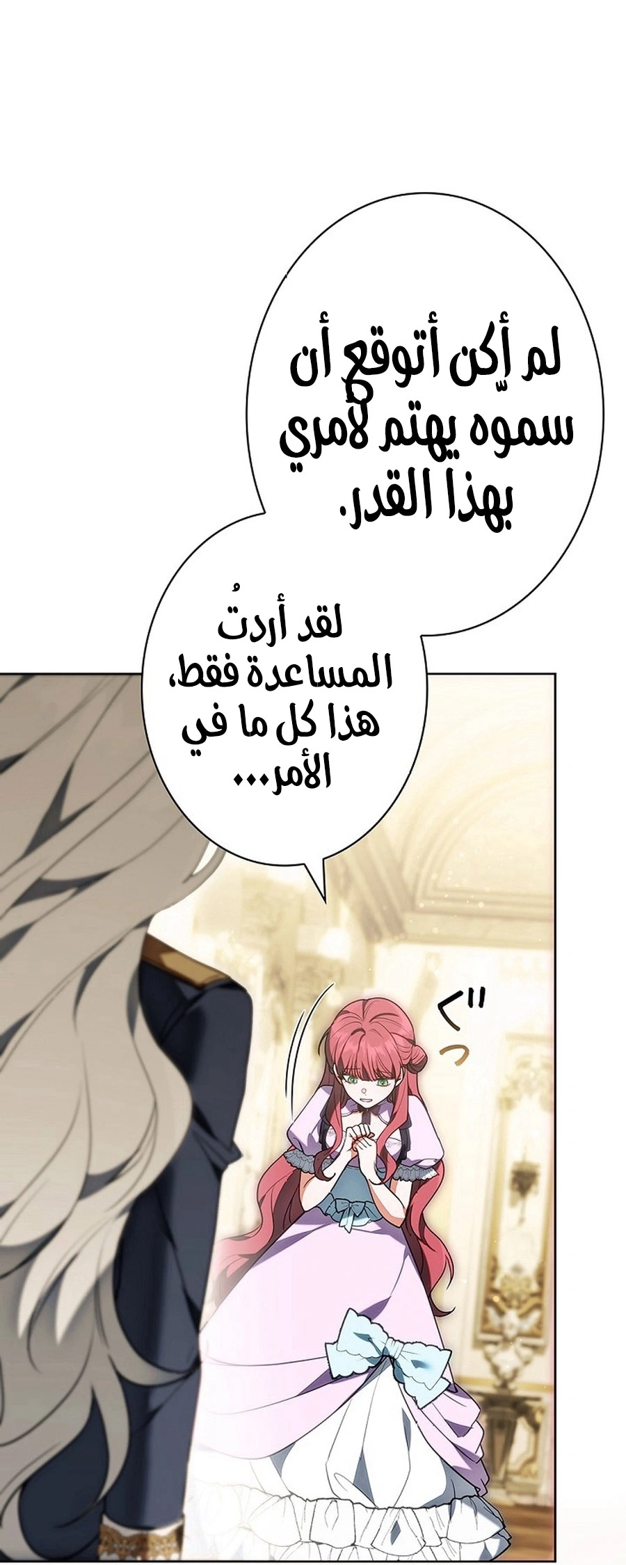 Read The Lady Is a Stalker AR Manga Online