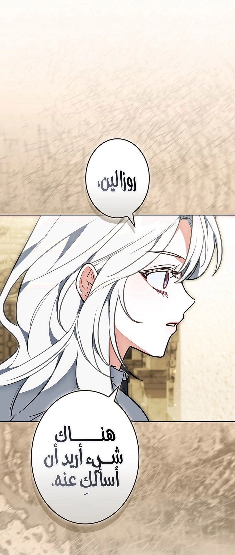 Read The Lady Is a Stalker AR Manga Online