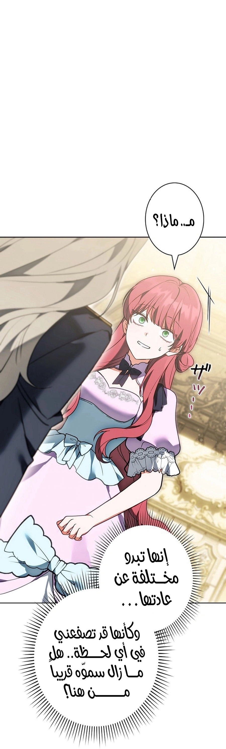 Read The Lady Is a Stalker AR Manga Online