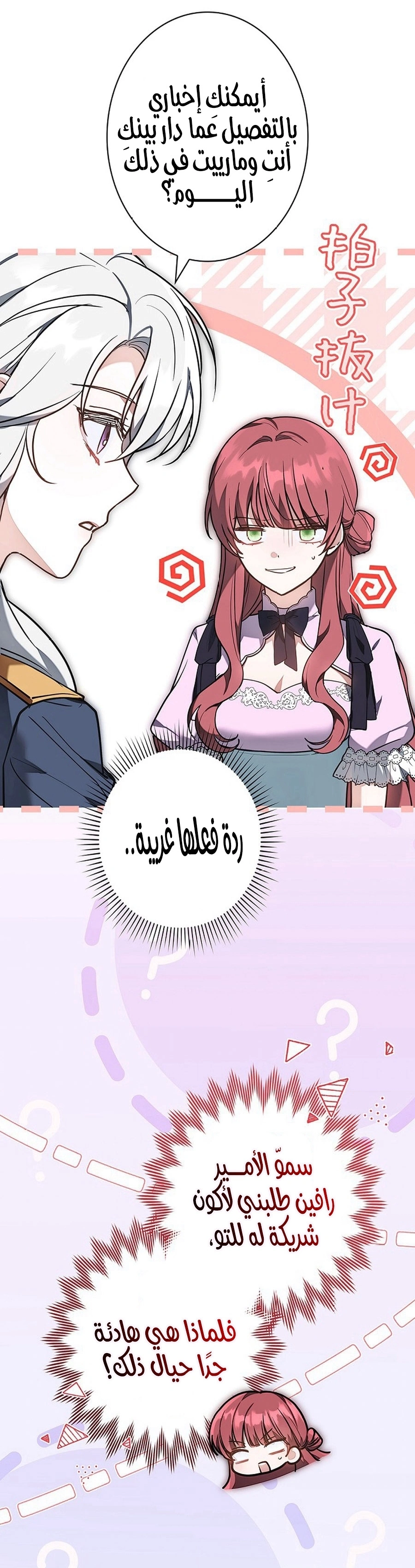 Read The Lady Is a Stalker AR Manga Online