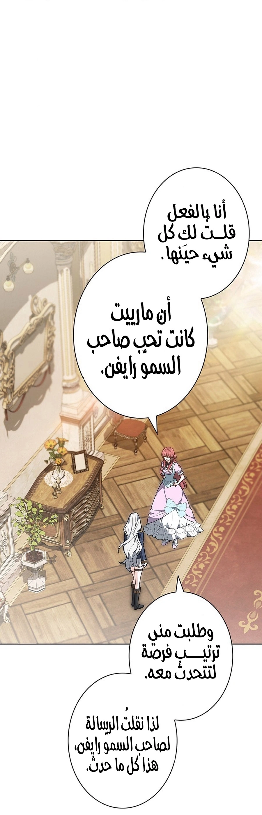 Read The Lady Is a Stalker AR Manga Online