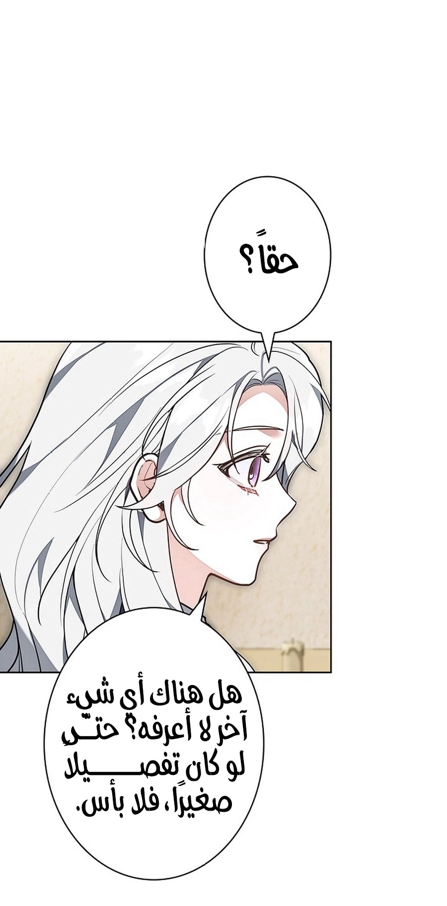 Read The Lady Is a Stalker AR Manga Online