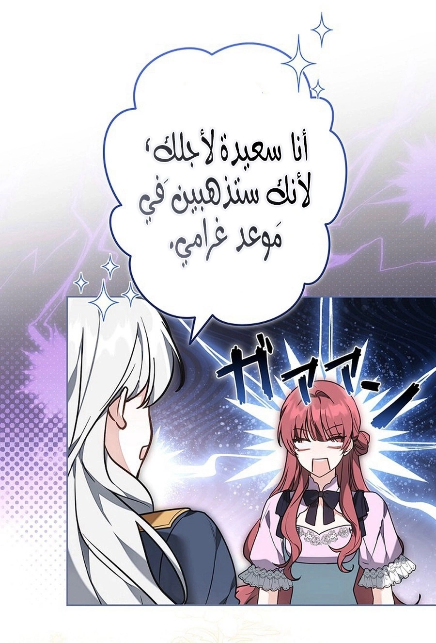 Read The Lady Is a Stalker AR Manga Online