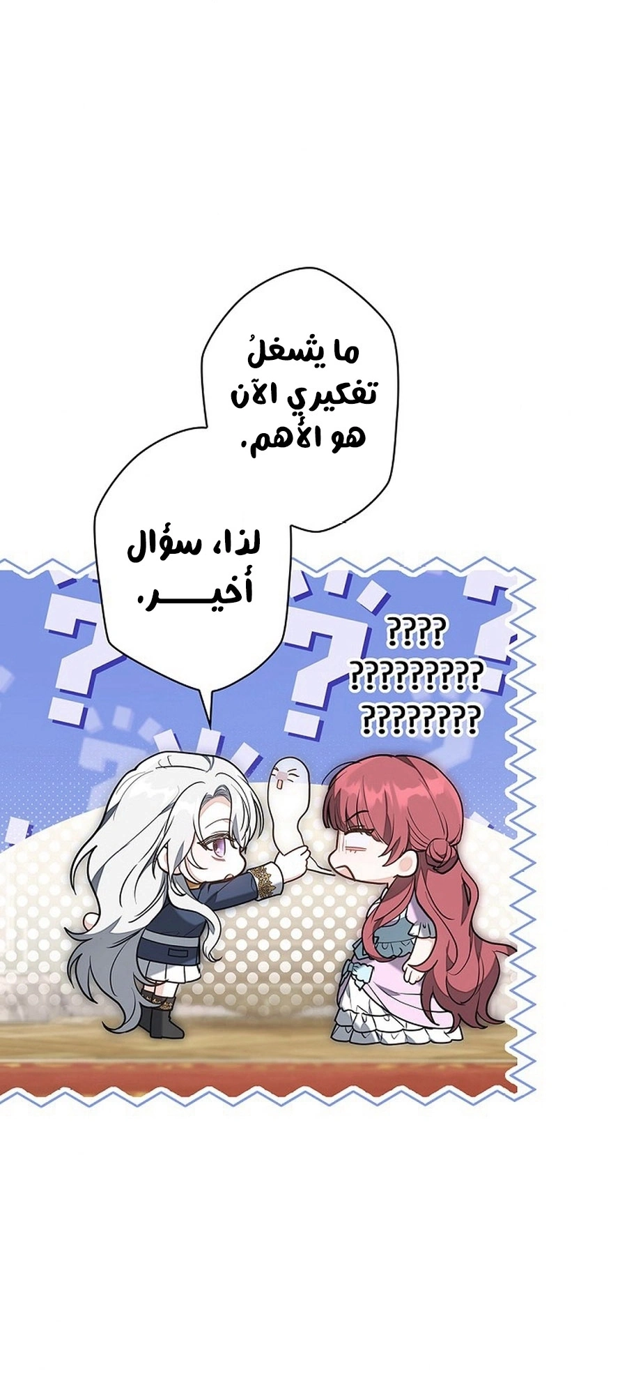 Read The Lady Is a Stalker AR Manga Online