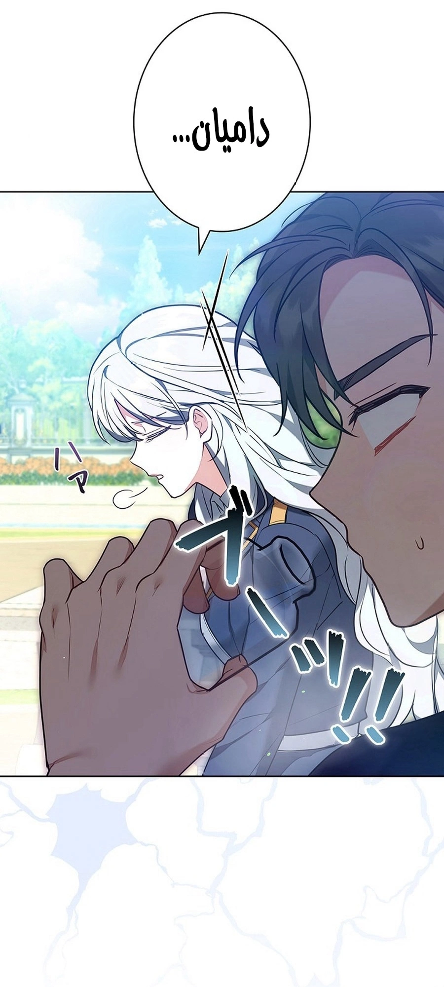 Read The Lady Is a Stalker AR Manga Online