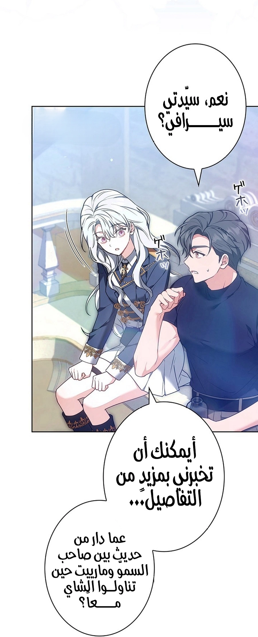 Read The Lady Is a Stalker AR Manga Online
