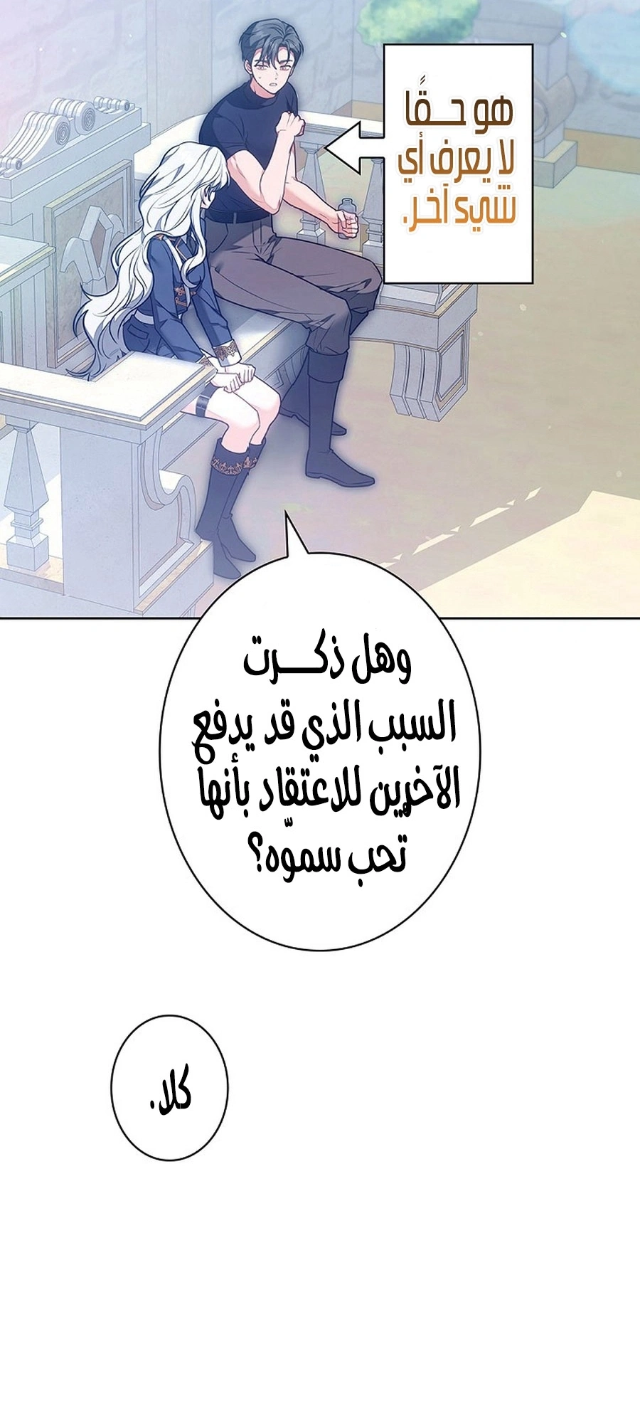 Read The Lady Is a Stalker AR Manga Online