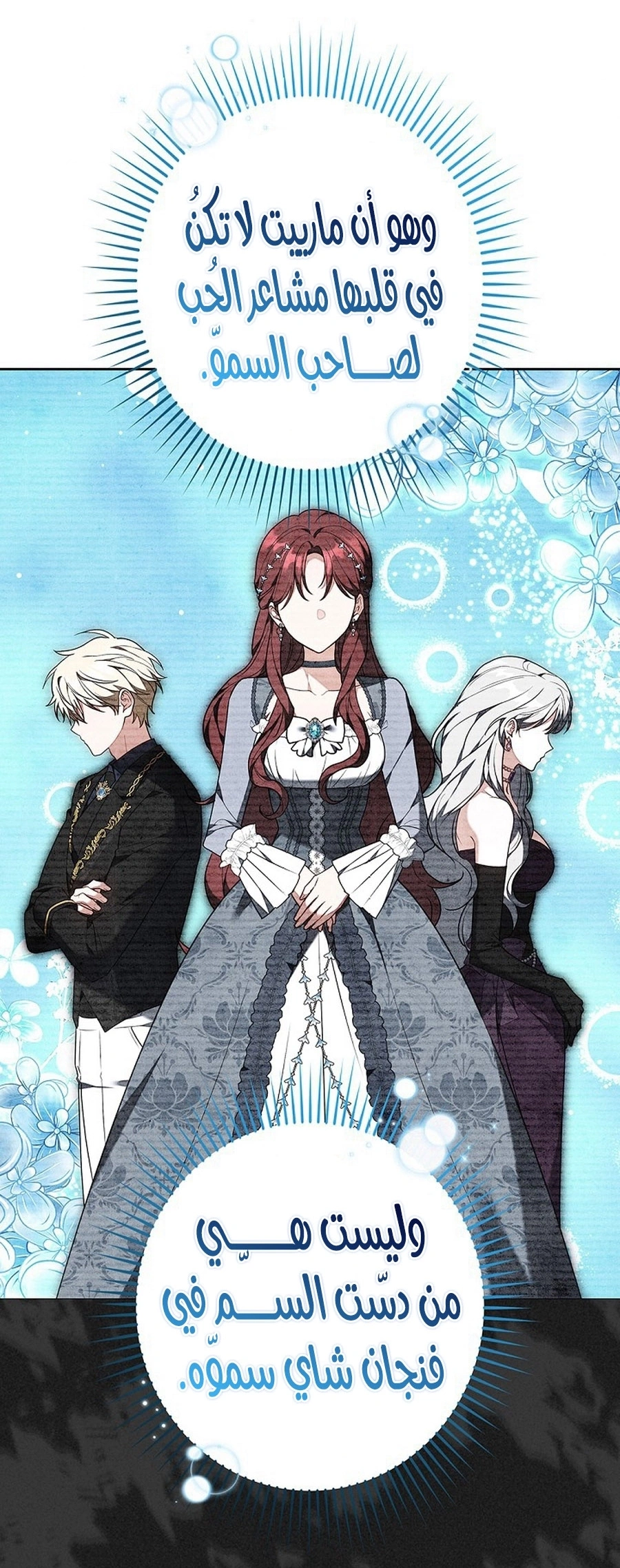 Read The Lady Is a Stalker AR Manga Online
