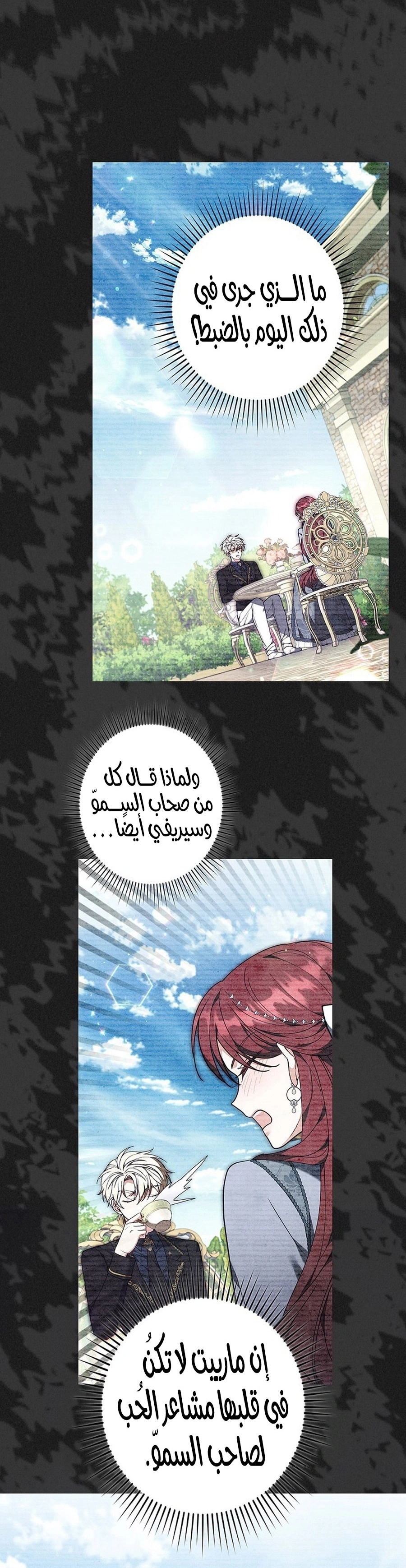 Read The Lady Is a Stalker AR Manga Online