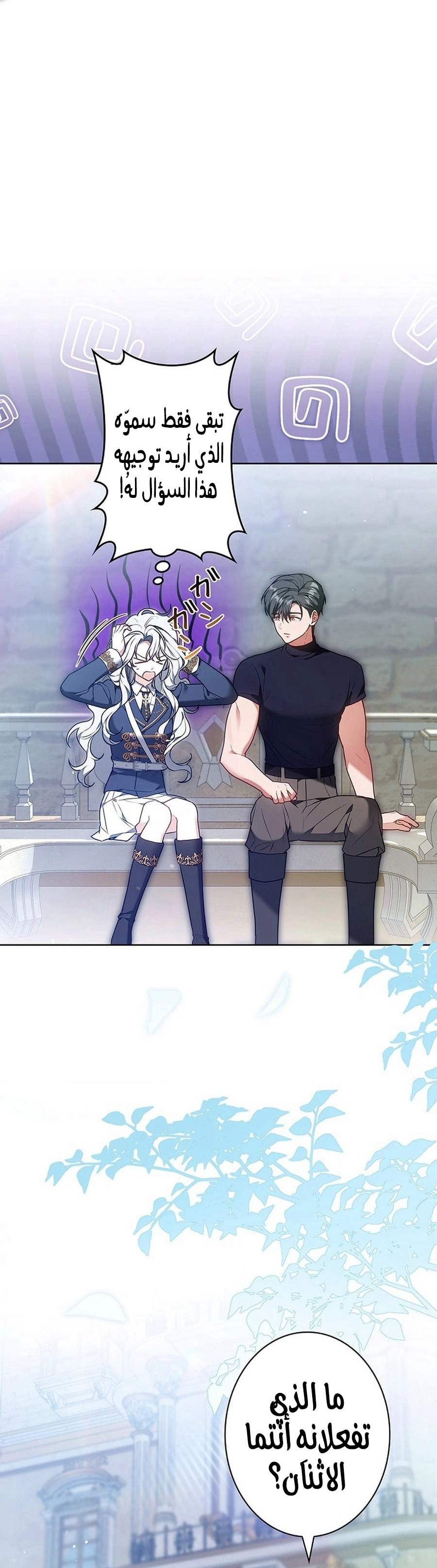 Read The Lady Is a Stalker AR Manga Online