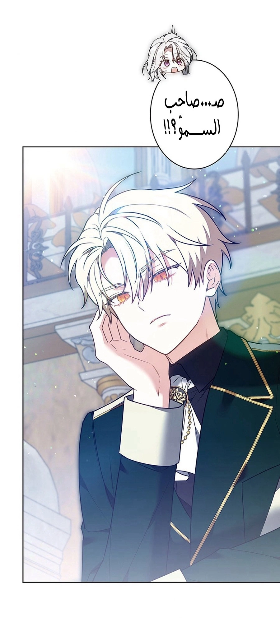 Read The Lady Is a Stalker AR Manga Online