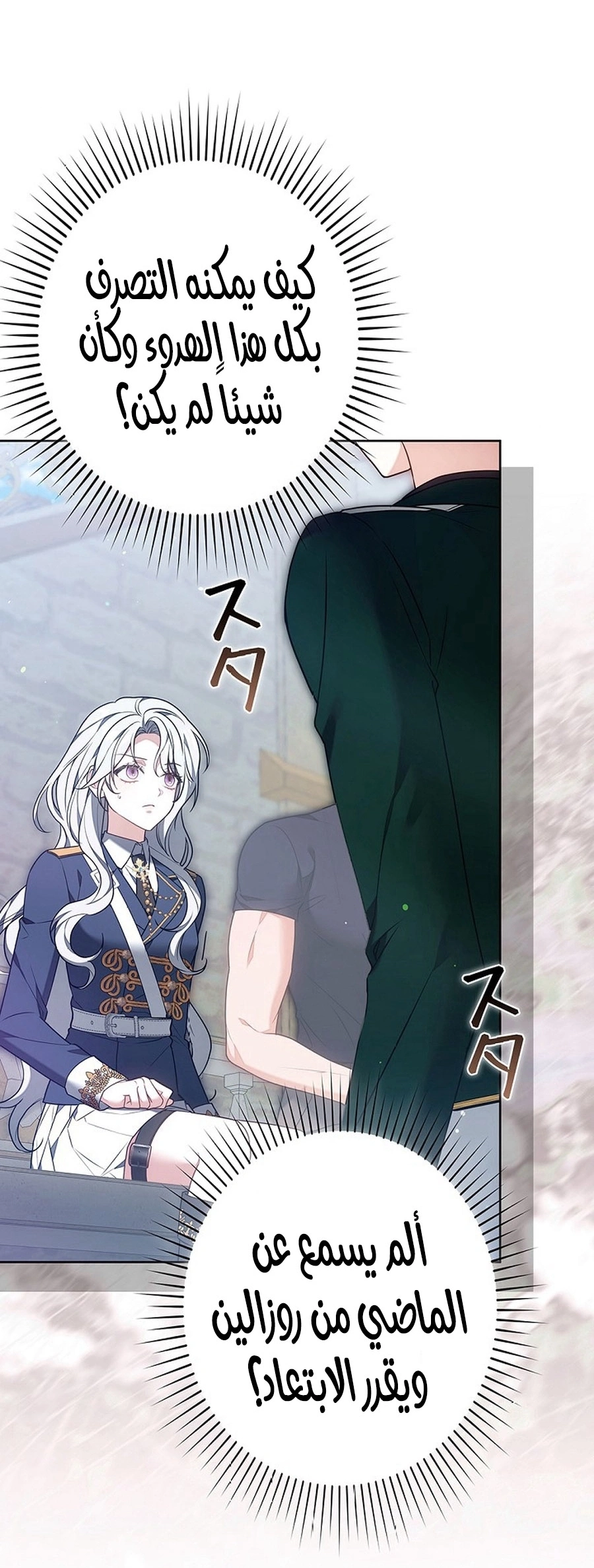 Read The Lady Is a Stalker AR Manga Online