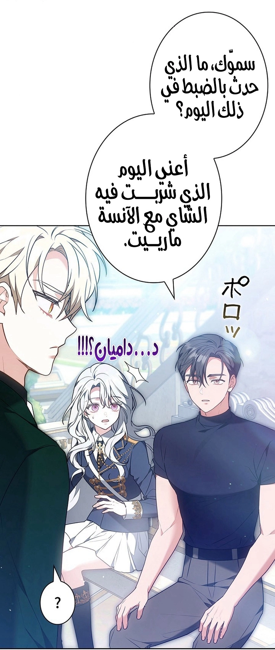 Read The Lady Is a Stalker AR Manga Online