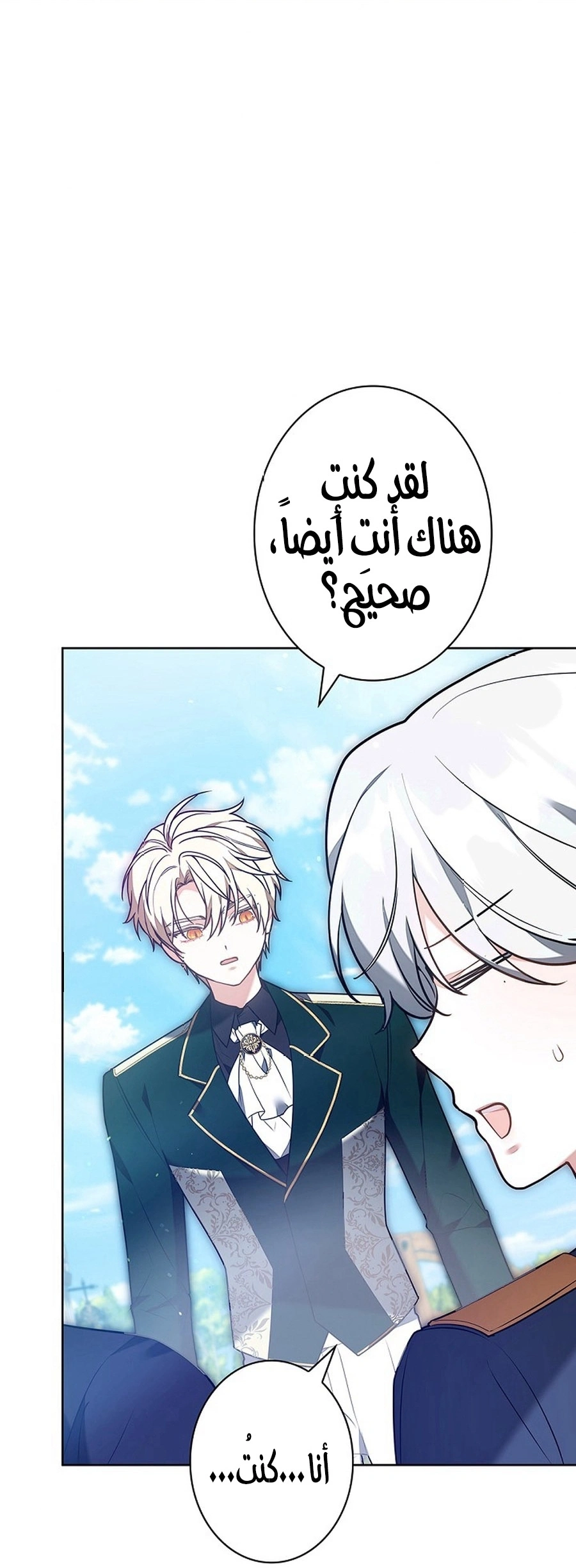 Read The Lady Is a Stalker AR Manga Online