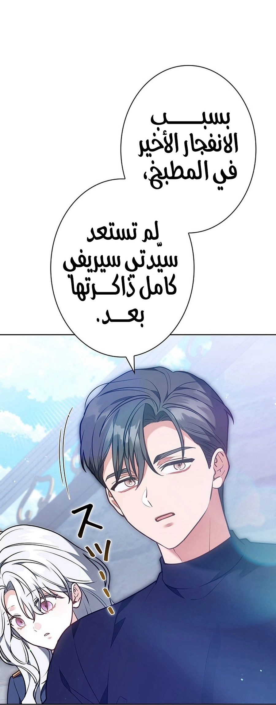 Read The Lady Is a Stalker AR Manga Online