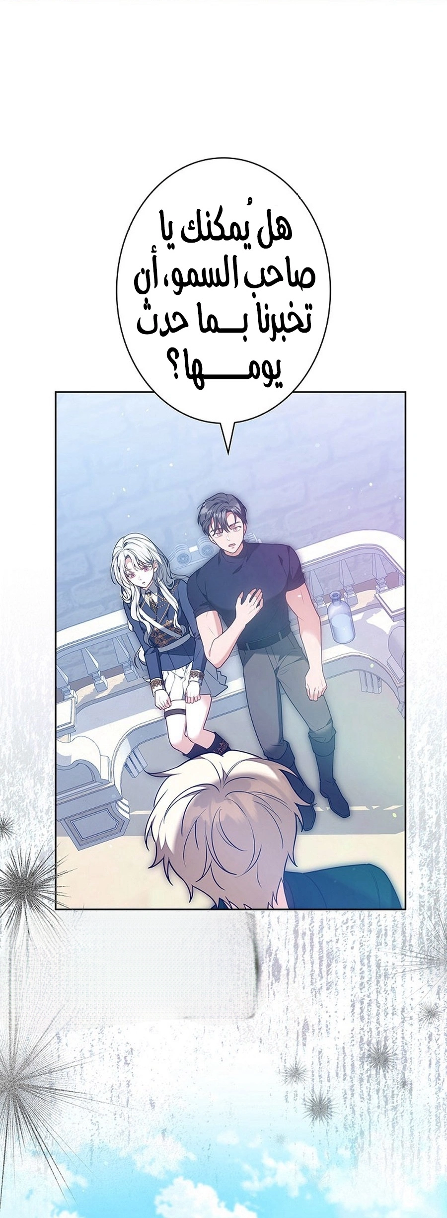 Read The Lady Is a Stalker AR Manga Online