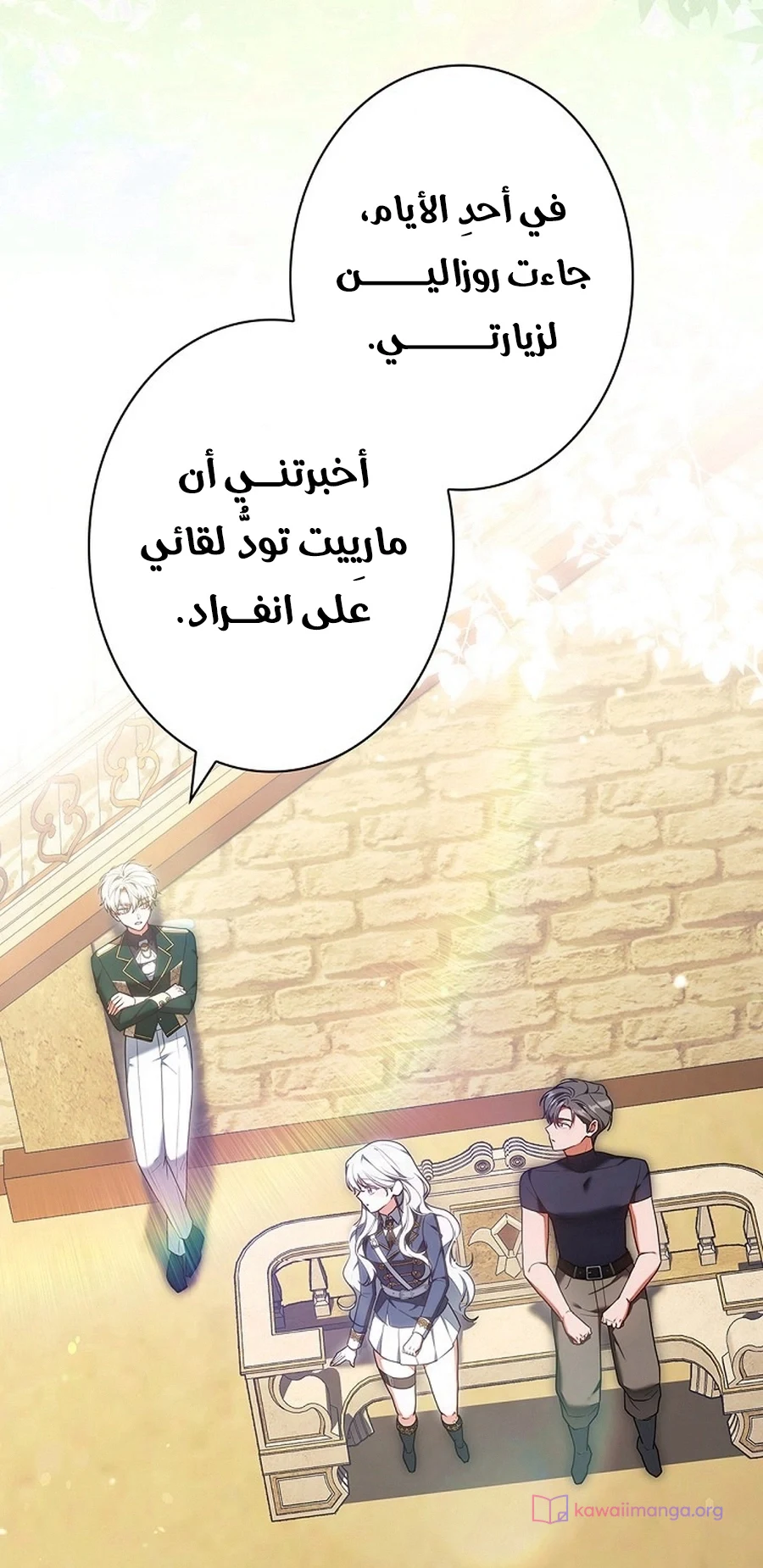 Read The Lady Is a Stalker AR Manga Online