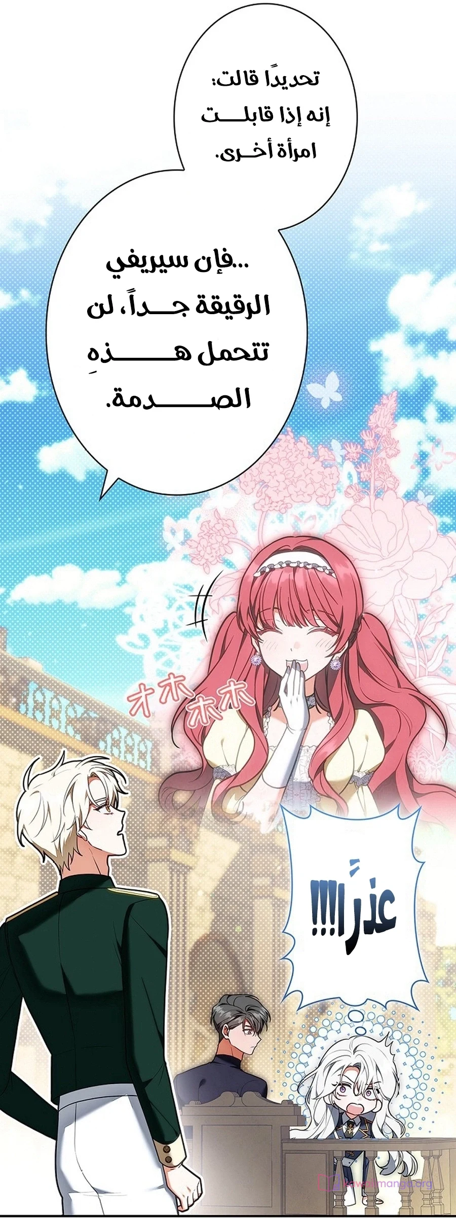 Read The Lady Is a Stalker AR Manga Online