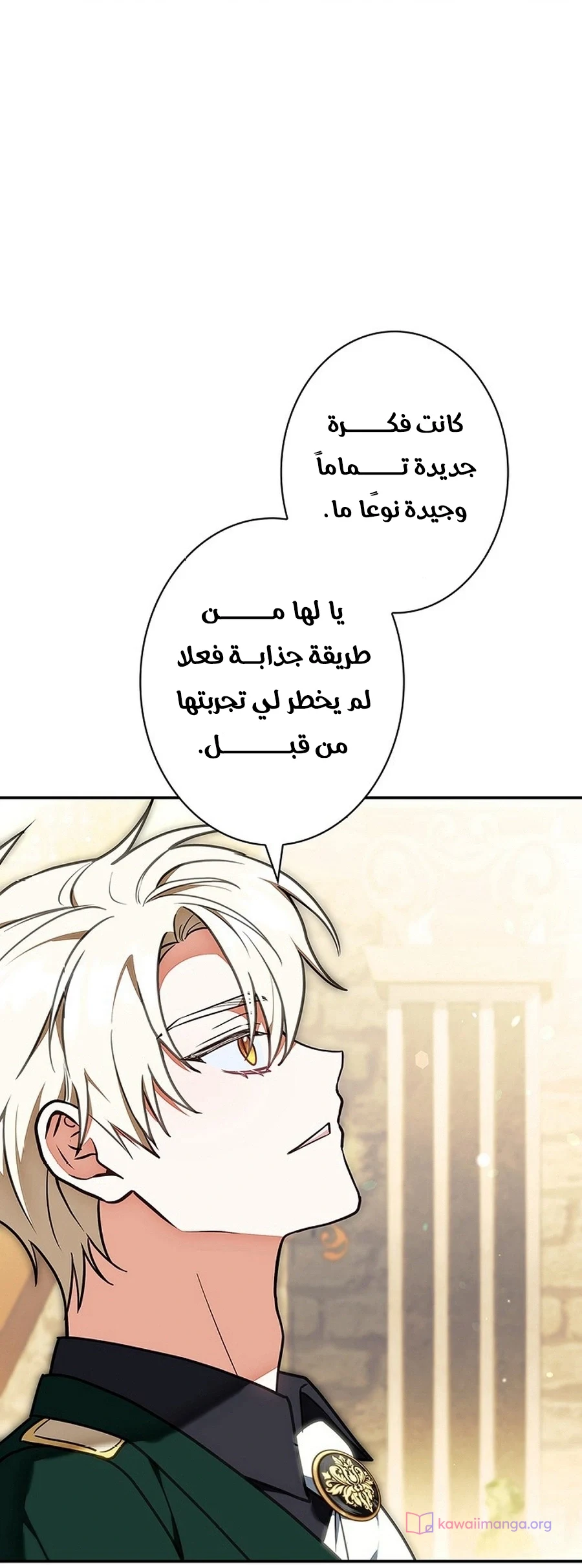 Read The Lady Is a Stalker AR Manga Online