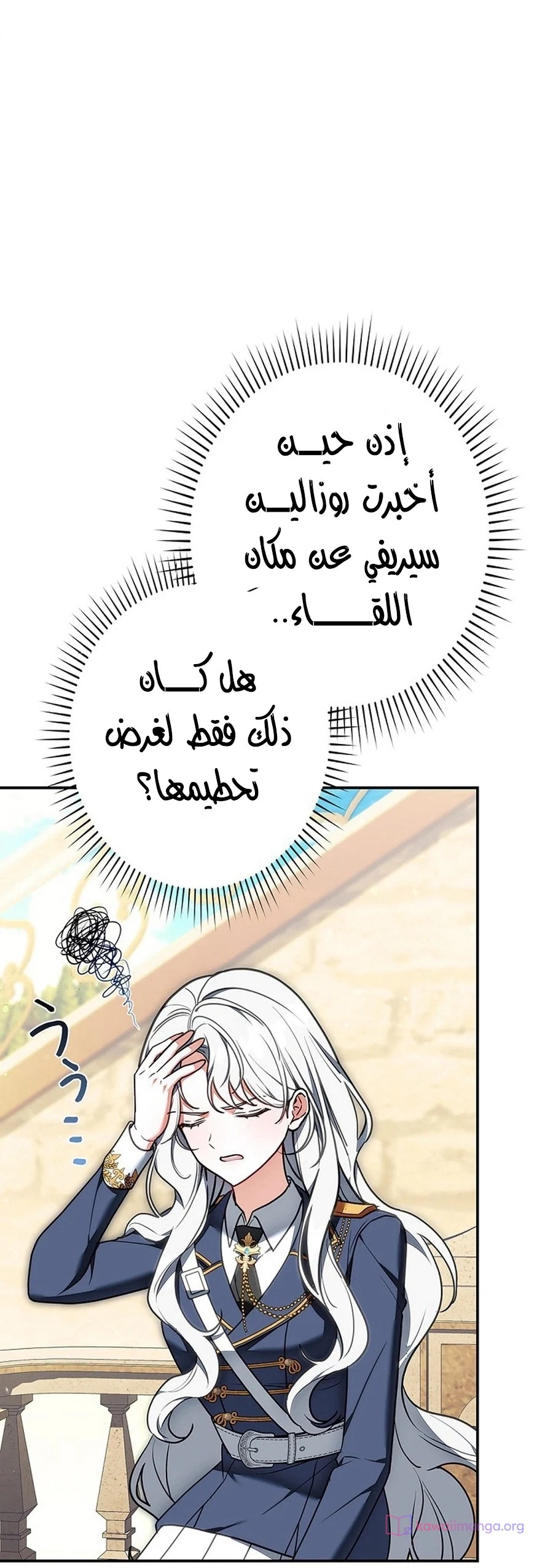 Read The Lady Is a Stalker AR Manga Online