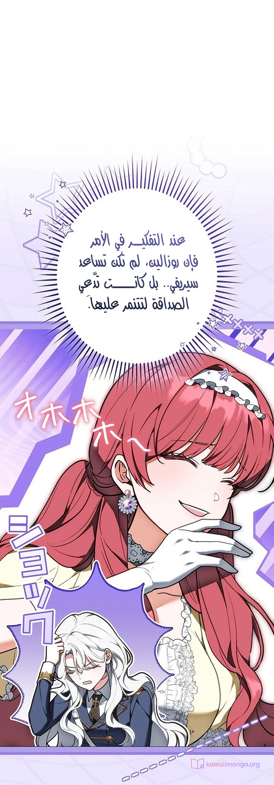 Read The Lady Is a Stalker AR Manga Online