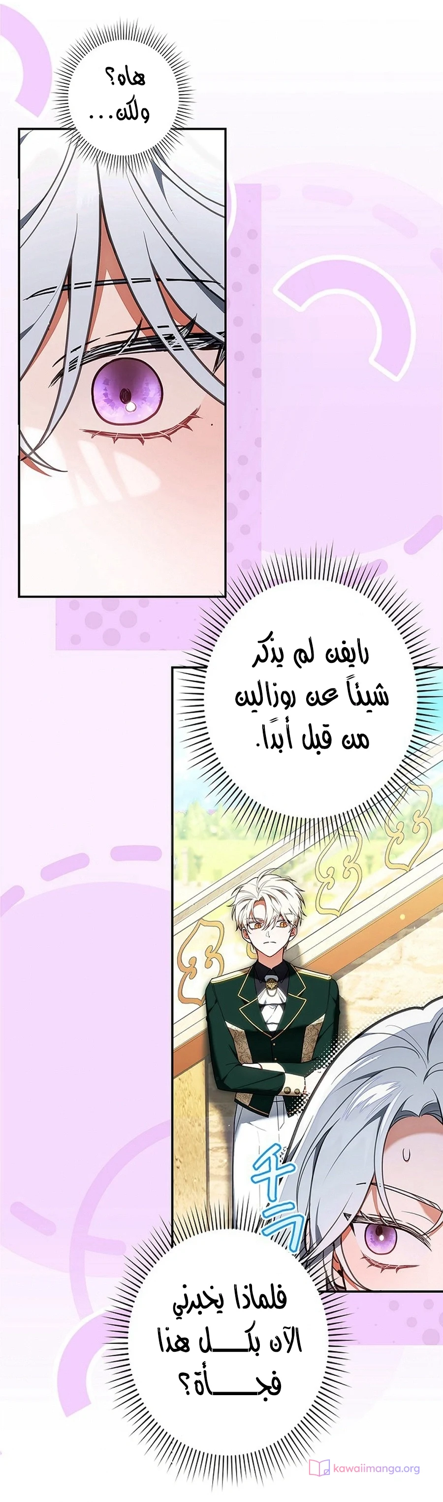 Read The Lady Is a Stalker AR Manga Online