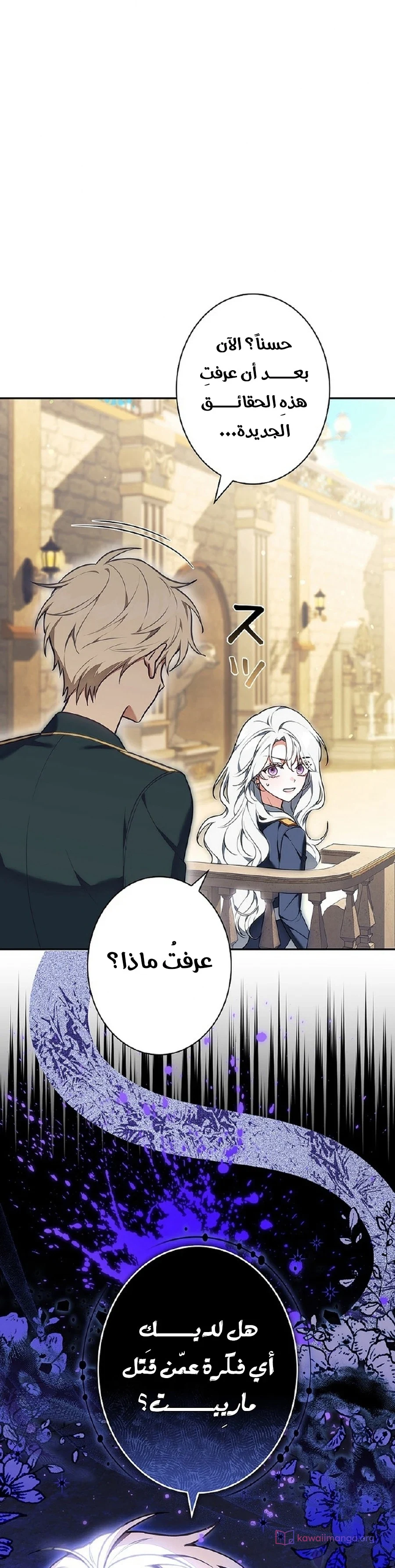 Read The Lady Is a Stalker AR Manga Online