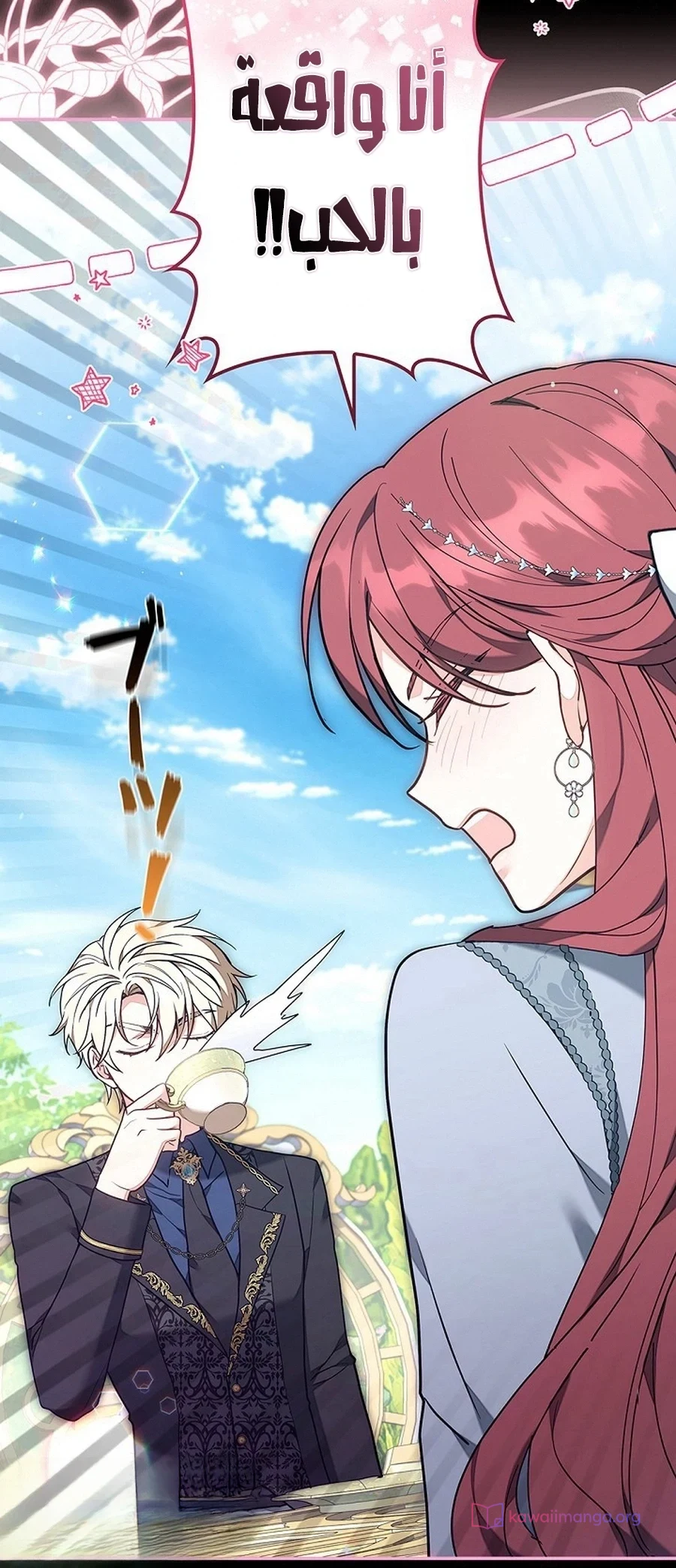 Read The Lady Is a Stalker AR Manga Online