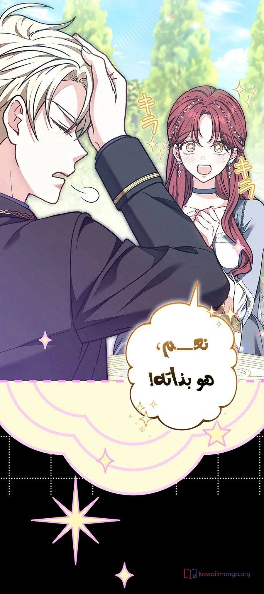 Read The Lady Is a Stalker AR Manga Online