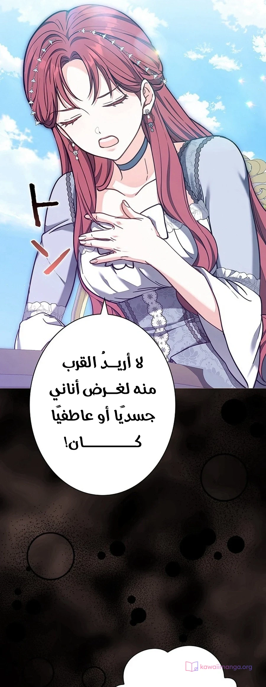 Read The Lady Is a Stalker AR Manga Online