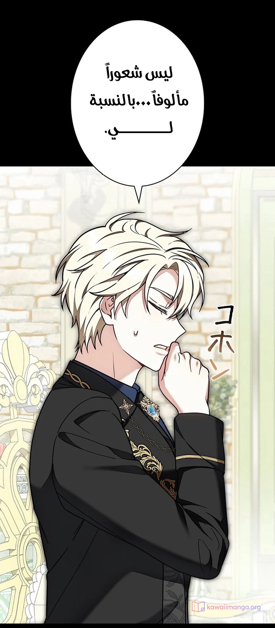 Read The Lady Is a Stalker AR Manga Online