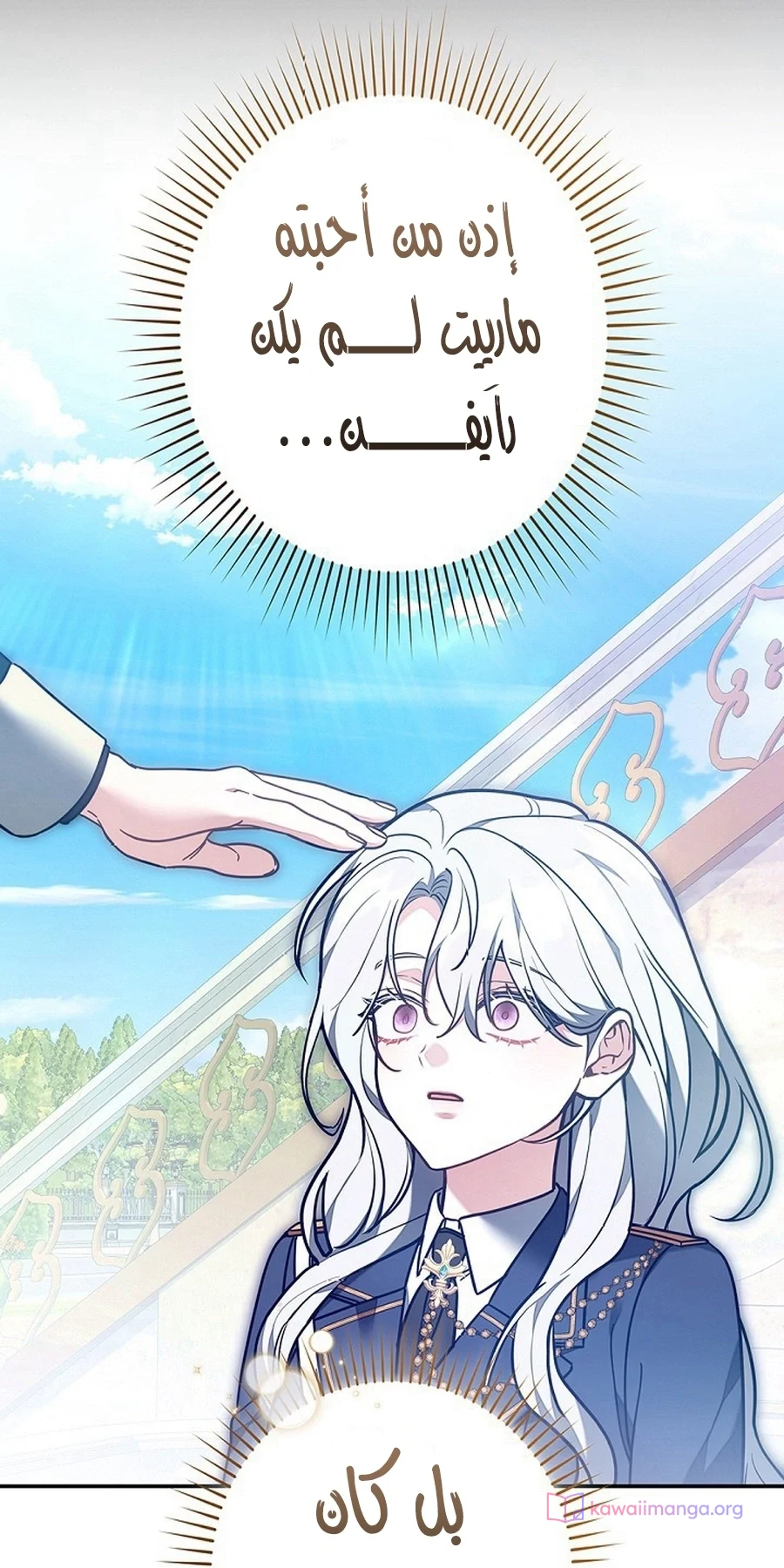 Read The Lady Is a Stalker AR Manga Online