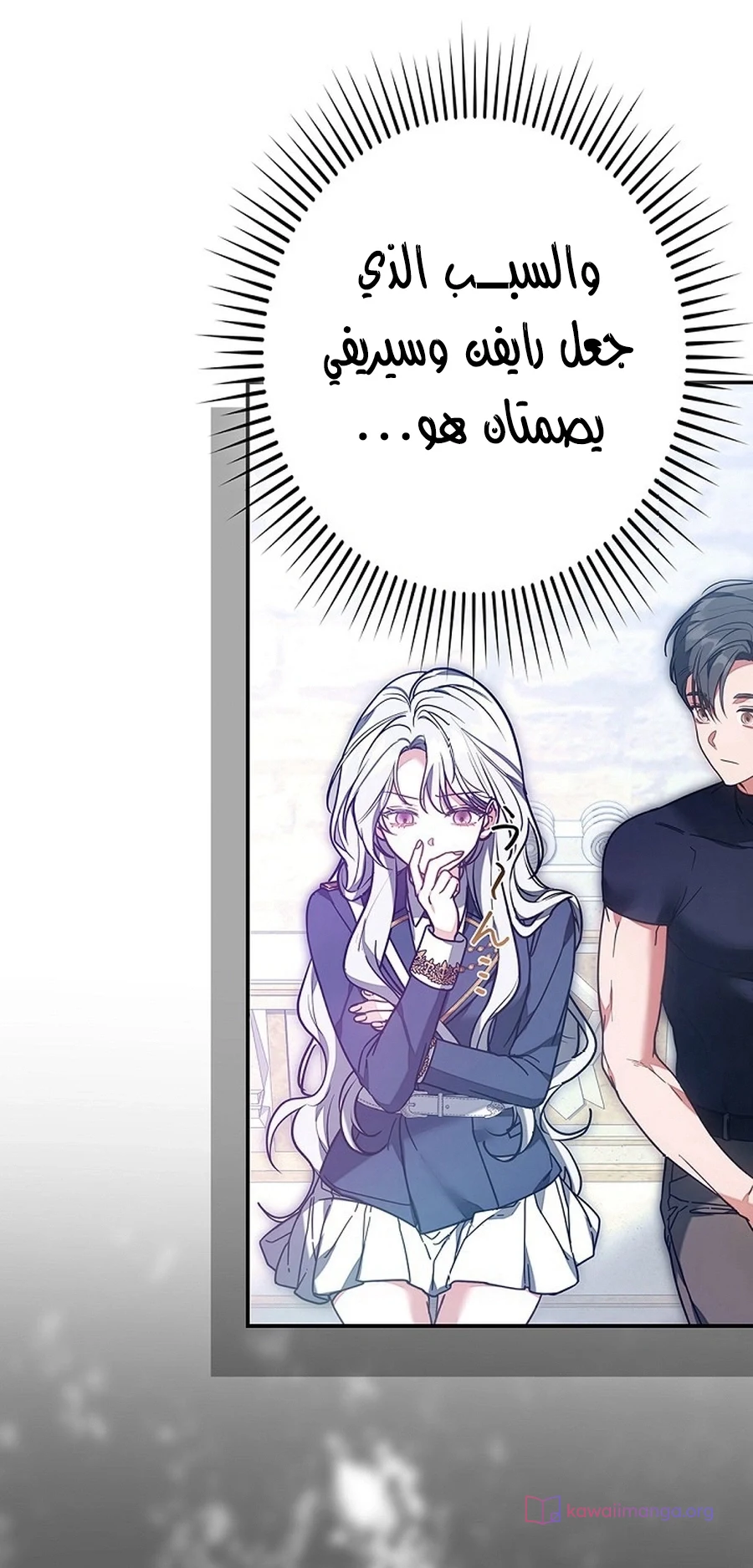 Read The Lady Is a Stalker AR Manga Online