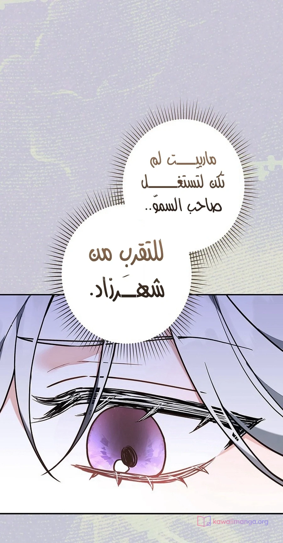 Read The Lady Is a Stalker AR Manga Online