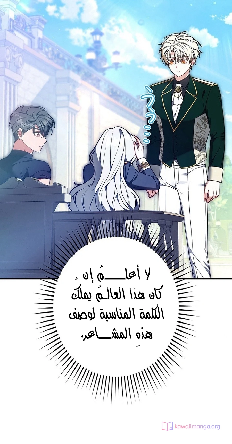 Read The Lady Is a Stalker AR Manga Online