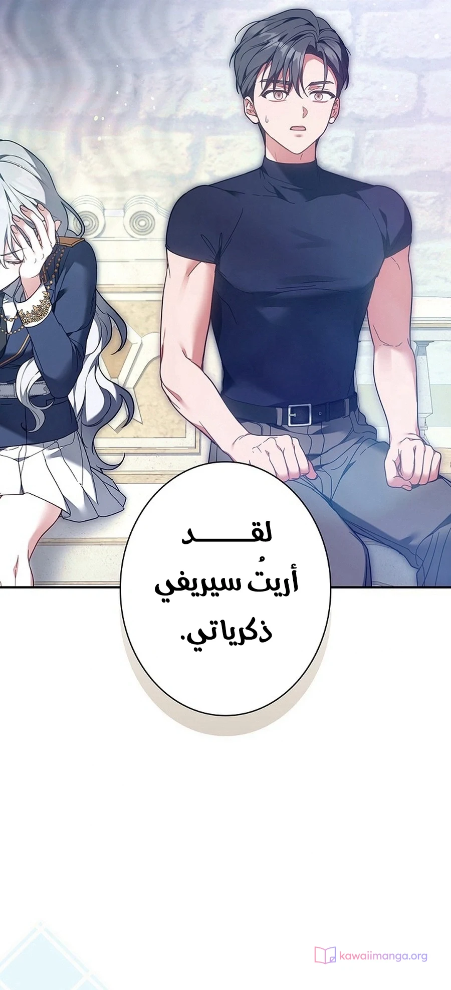 Read The Lady Is a Stalker AR Manga Online