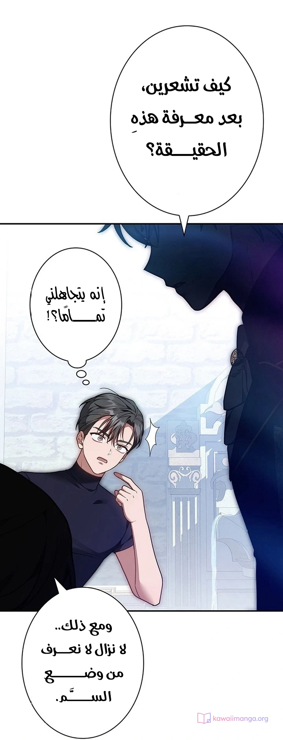 Read The Lady Is a Stalker AR Manga Online