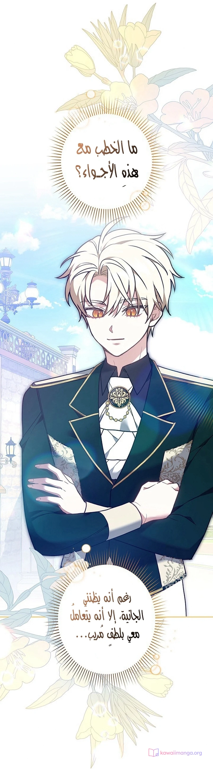 Read The Lady Is a Stalker AR Manga Online