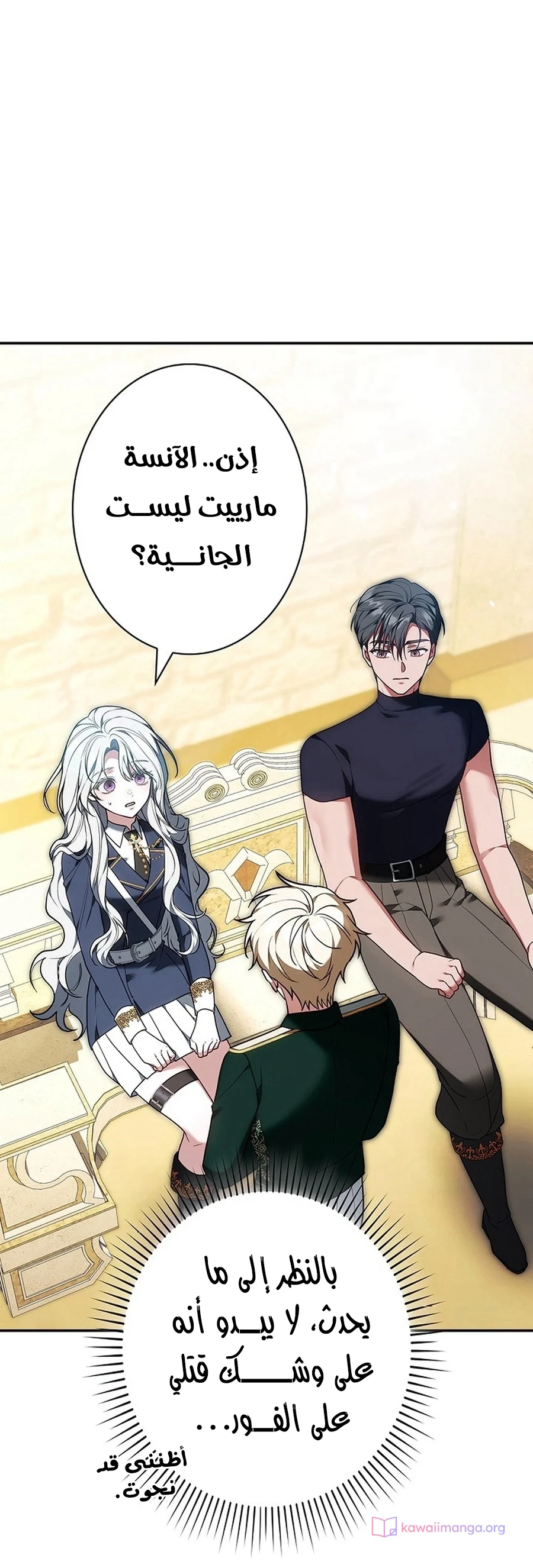 Read The Lady Is a Stalker AR Manga Online