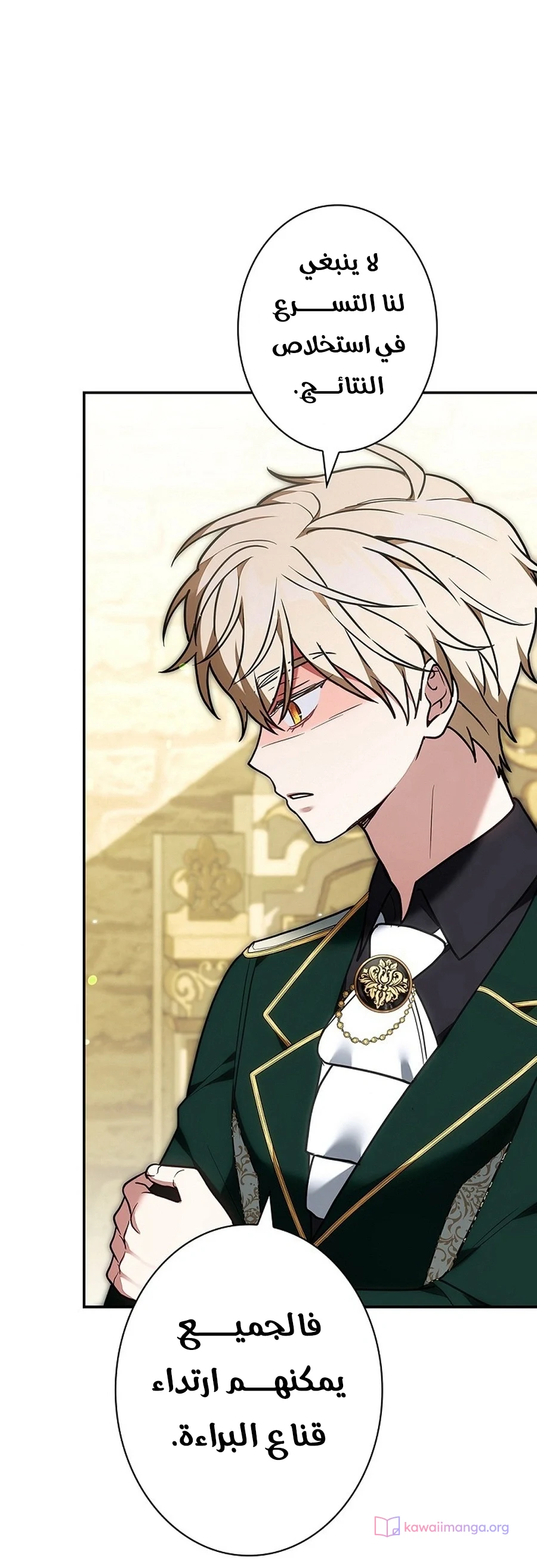 Read The Lady Is a Stalker AR Manga Online