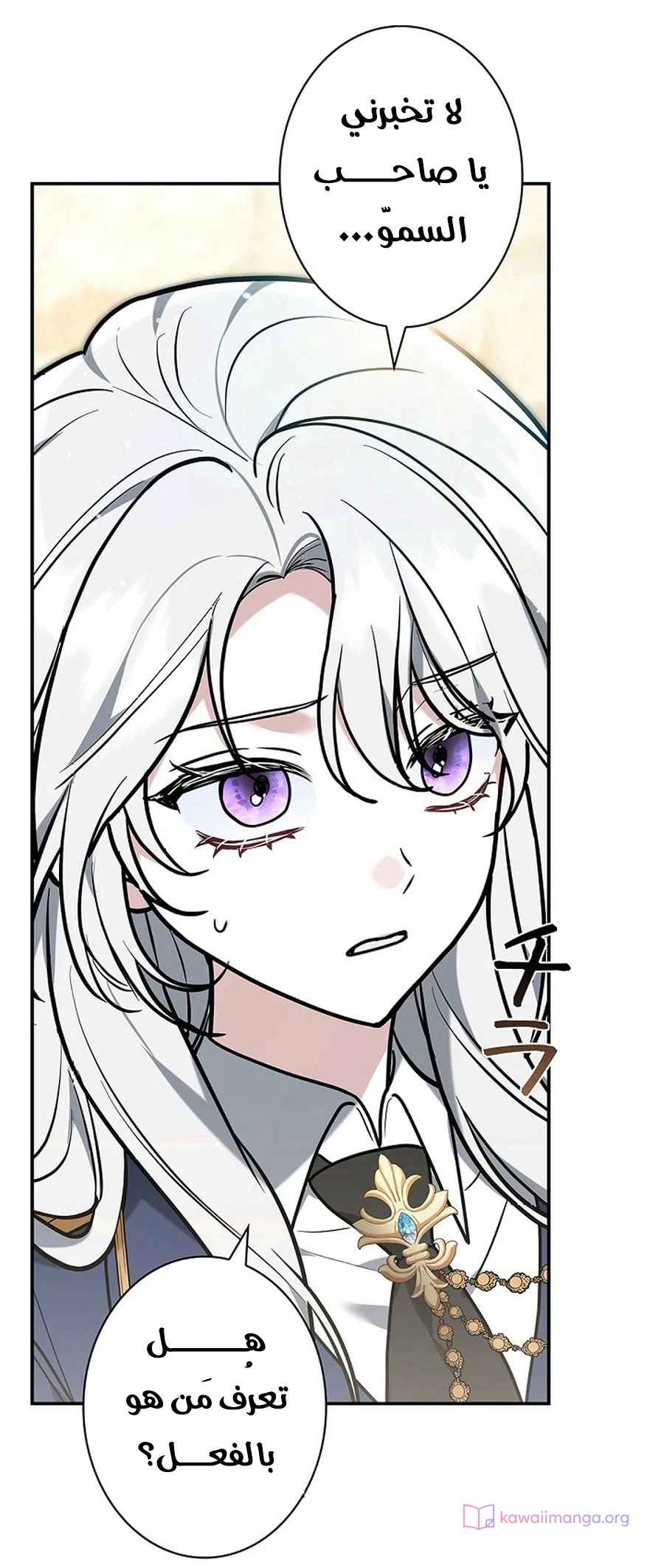 Read The Lady Is a Stalker AR Manga Online