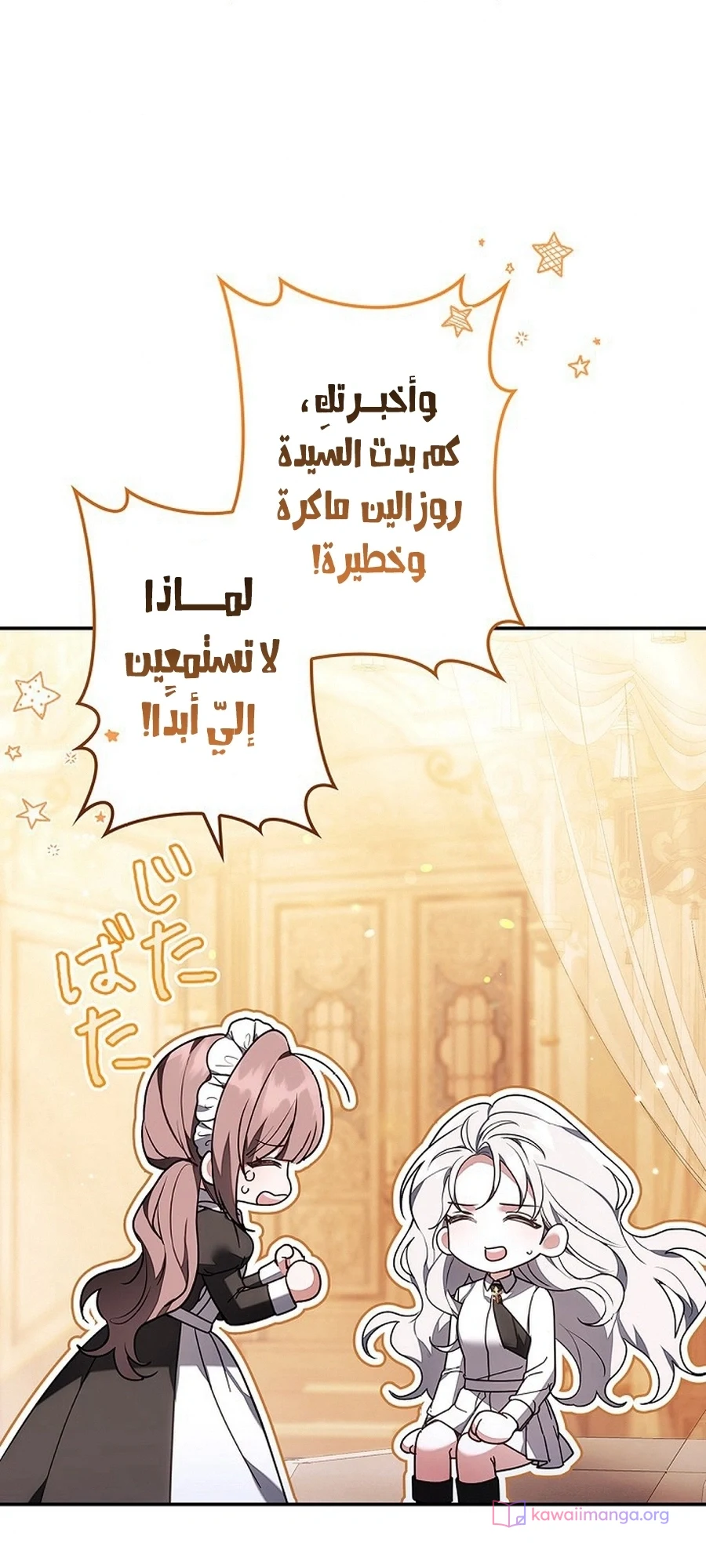 Read The Lady Is a Stalker AR Manga Online