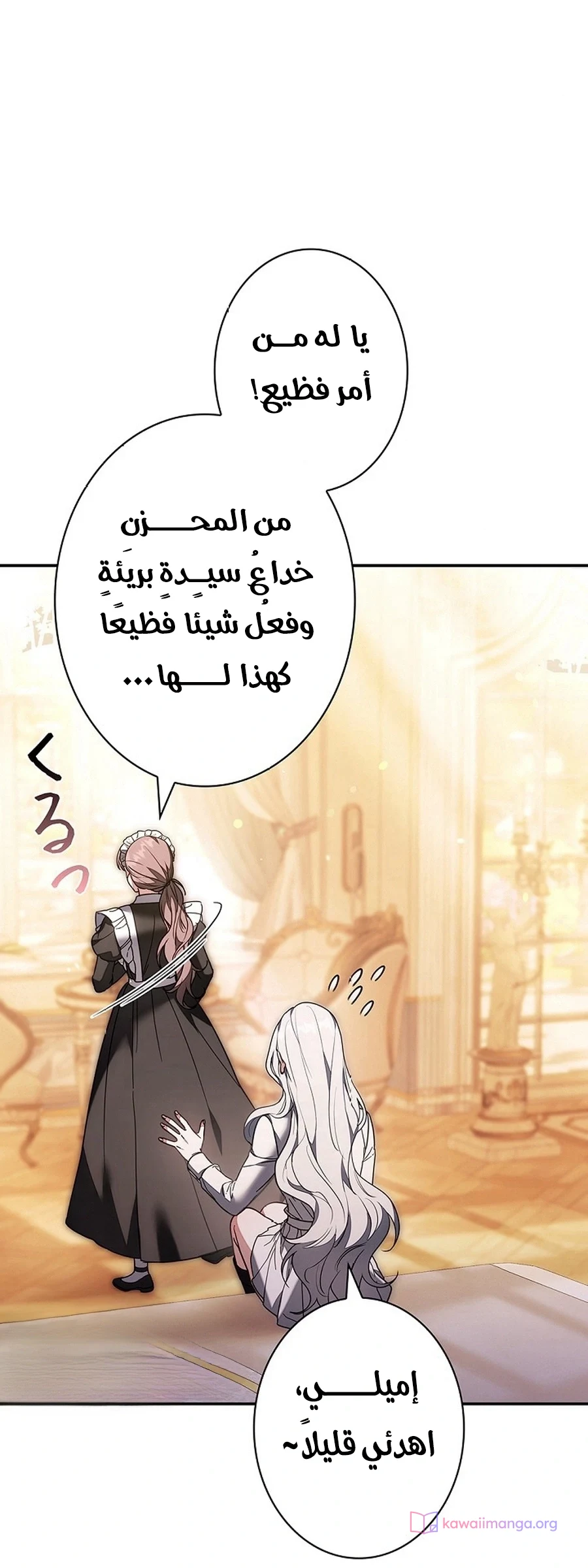 Read The Lady Is a Stalker AR Manga Online