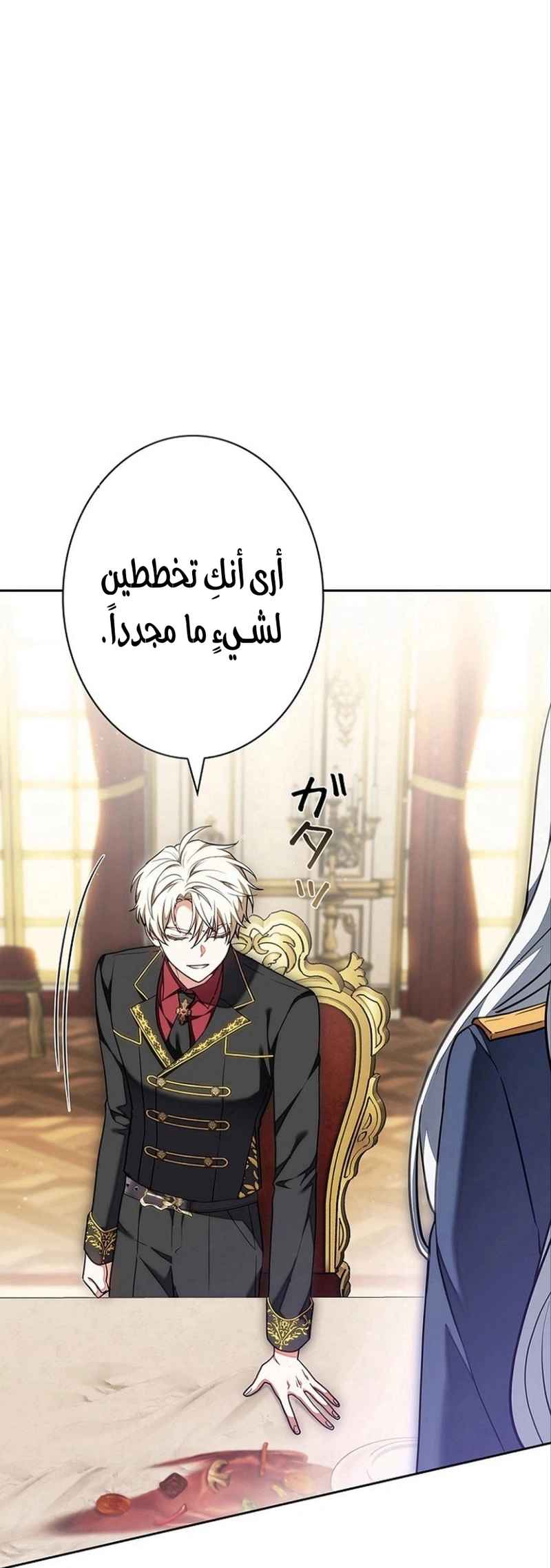 Read The Lady Is a Stalker AR Manga Online