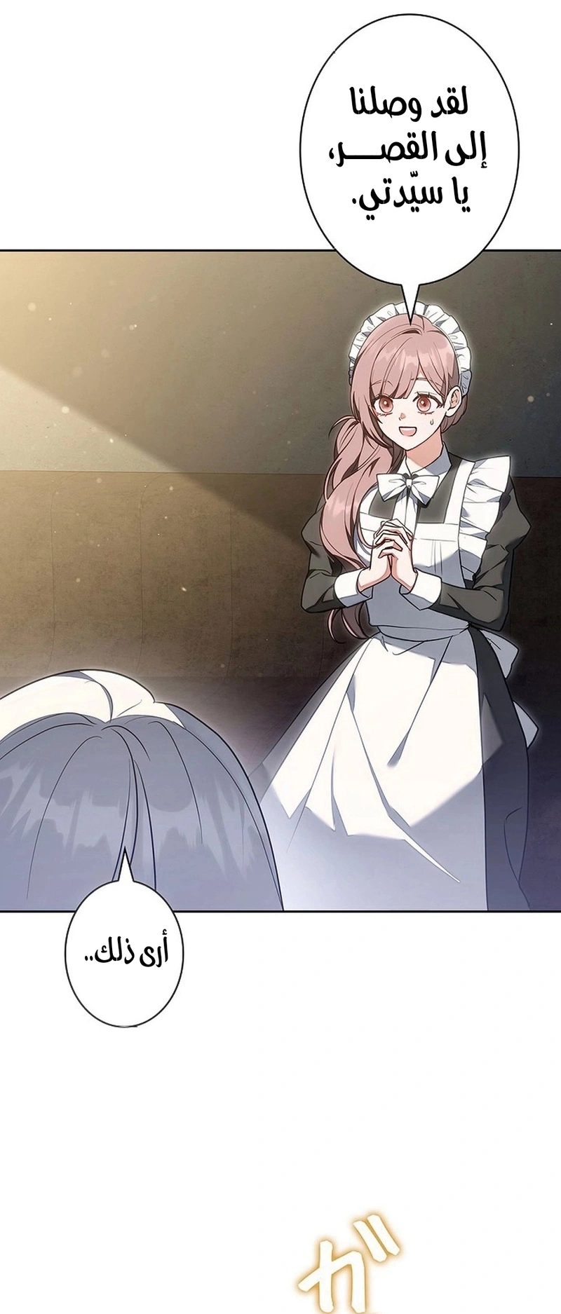 Read The Lady Is a Stalker AR Manga Online