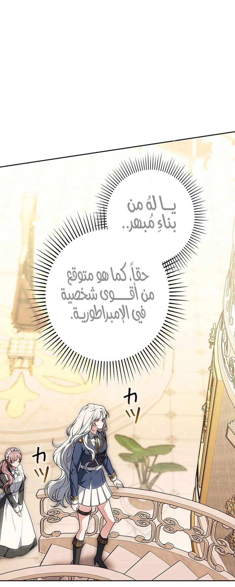 Read The Lady Is a Stalker AR Manga Online