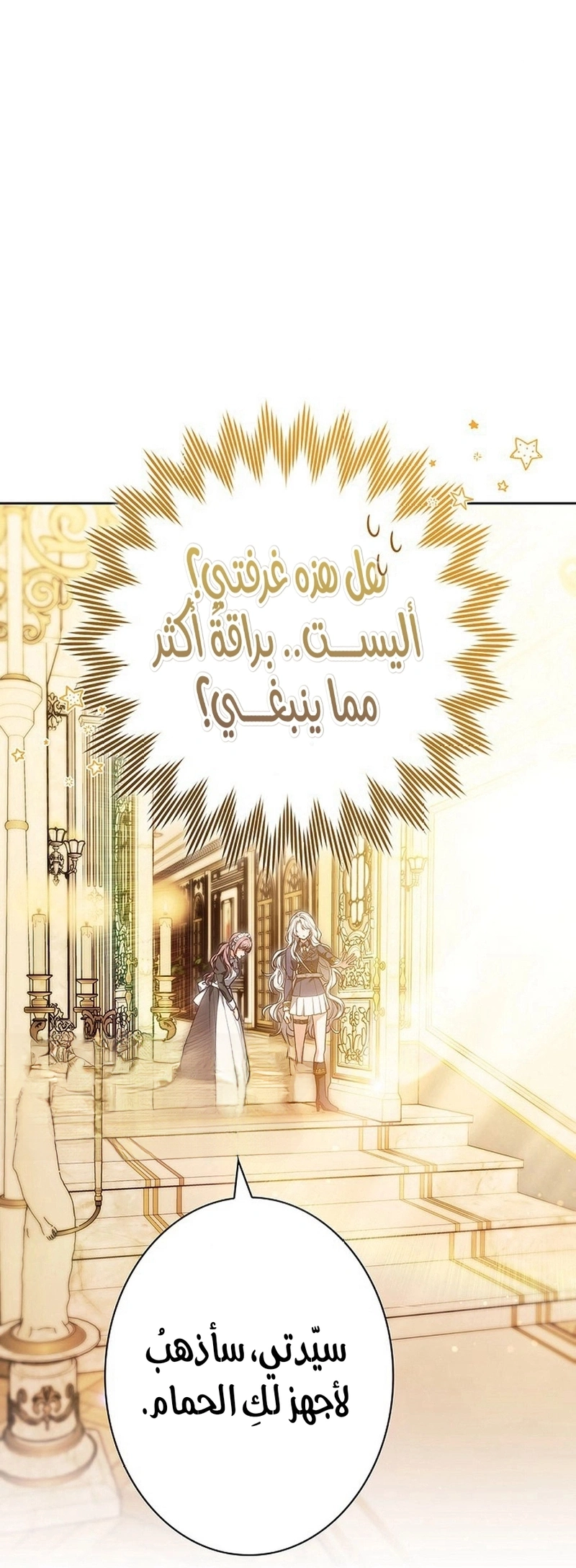 Read The Lady Is a Stalker AR Manga Online