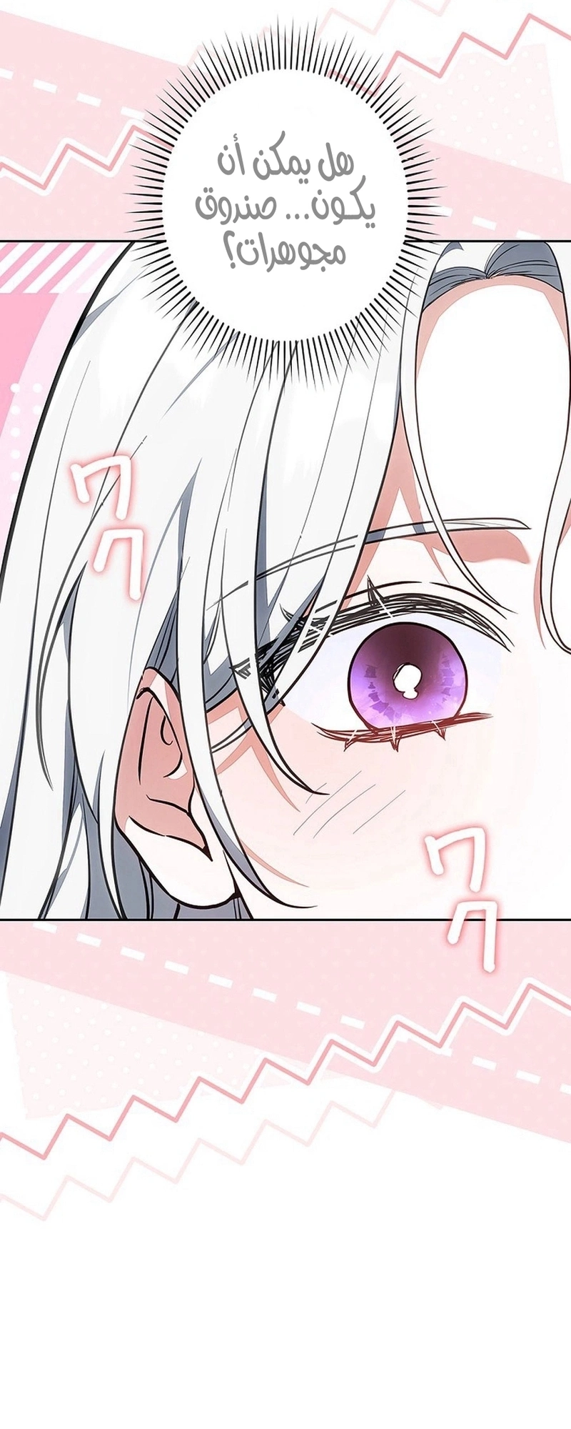 Read The Lady Is a Stalker AR Manga Online